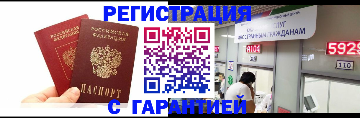 временная регистрация 2025 в Сухом Логе