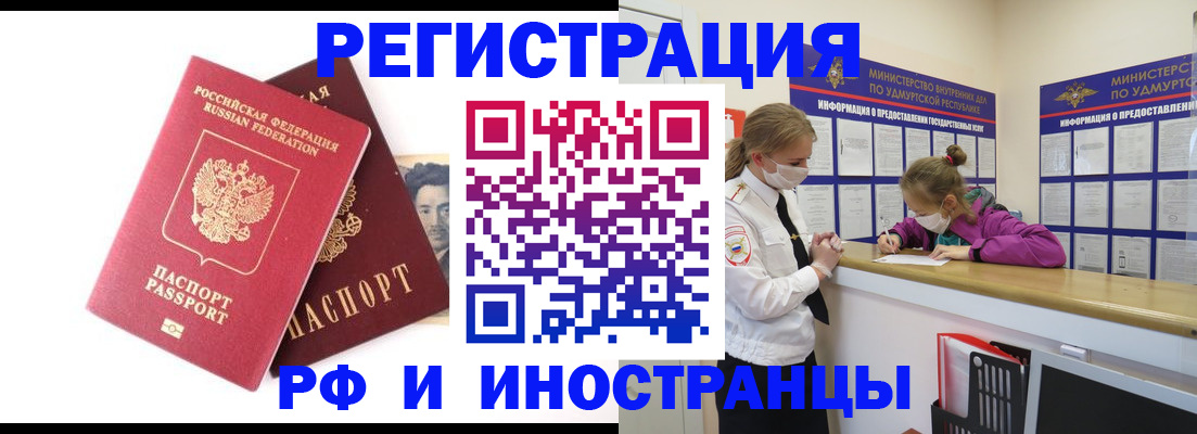 временная регистрация поиск в Сухом Логе