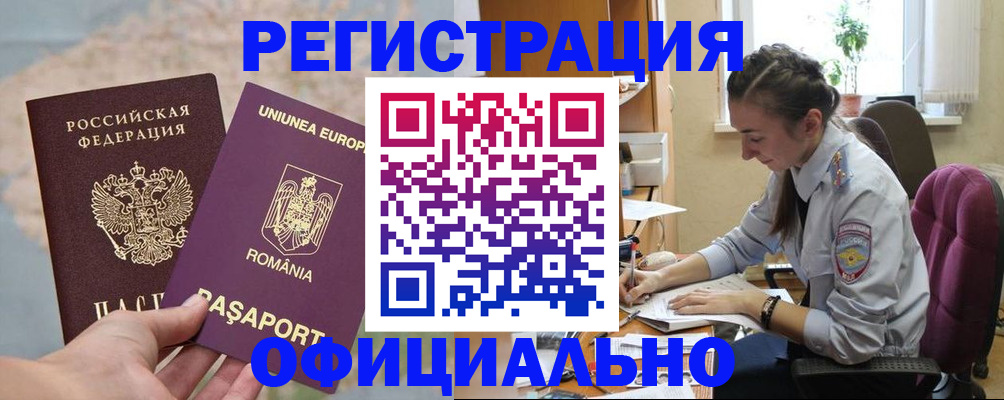 временная регистрация в Сухом Логе