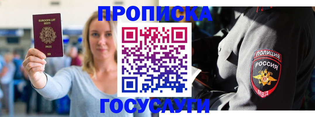 регистрация в Сухом Логе