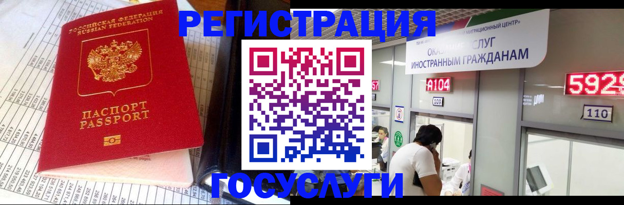 временная регистрация в квартире в Сухом Логе