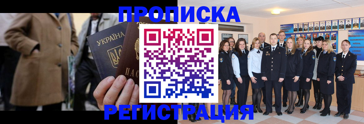 прописка ребенка в Сухом Логе