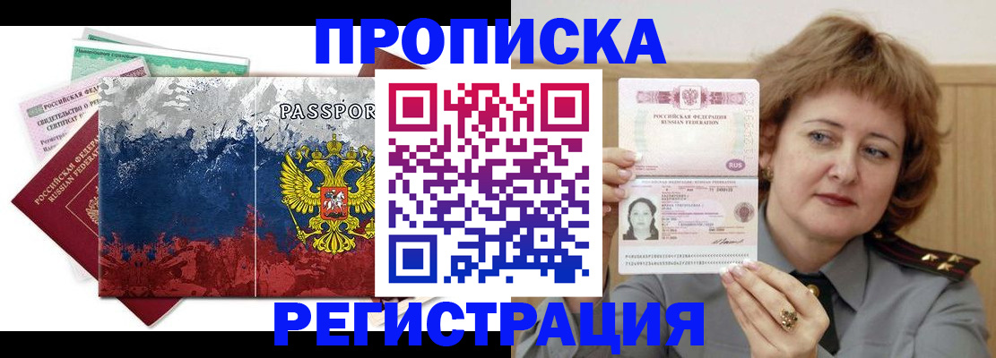 прописка в квартире в Сухом Логе